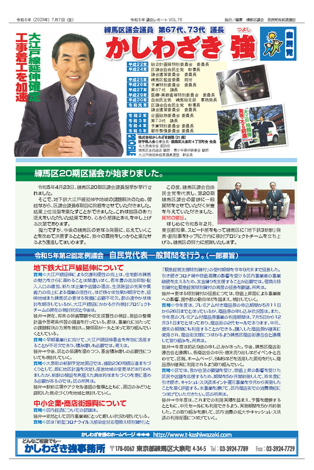 令和4年 VOL.75